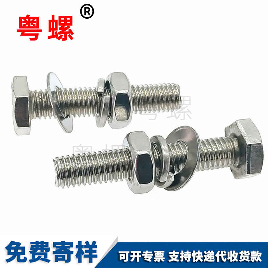 外抚顺六角螺栓
