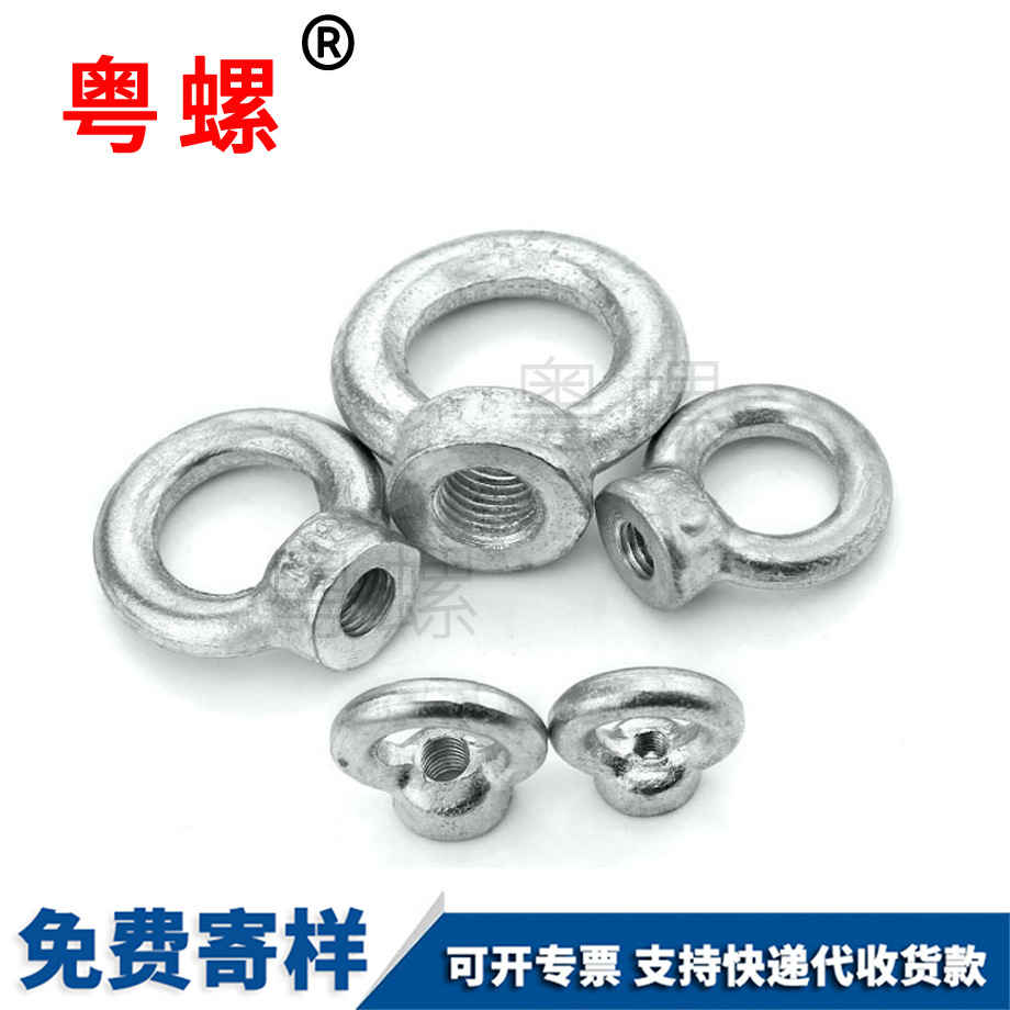 铁门关吊环螺母