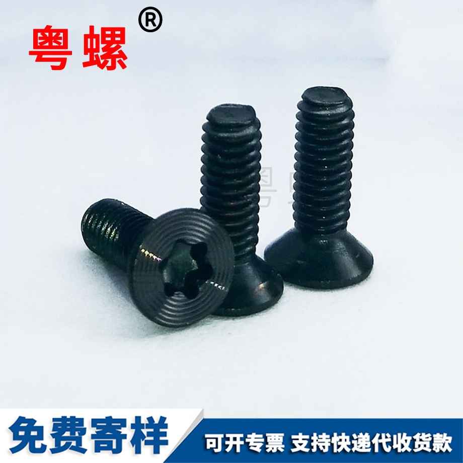 十字周口圆头周口带垫螺丝