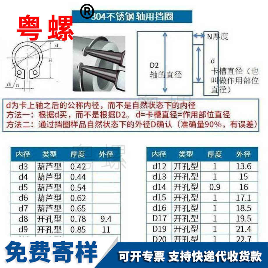 定制轴用弹性伊春挡圈