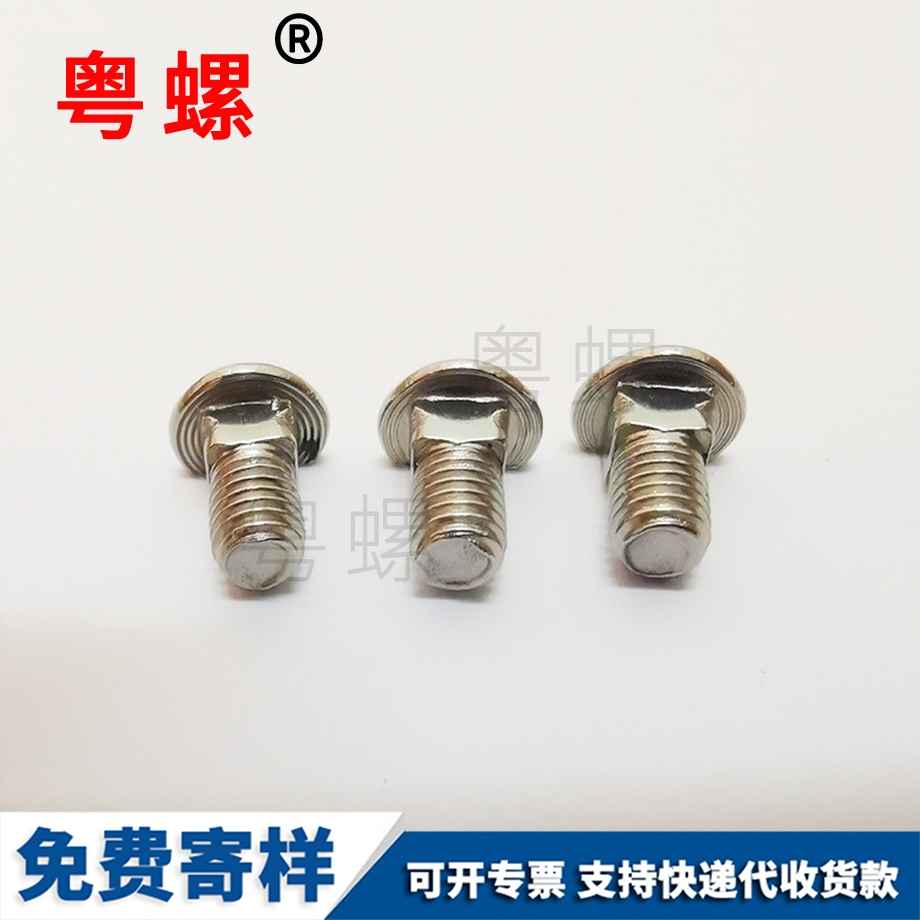 张掖马车螺丝