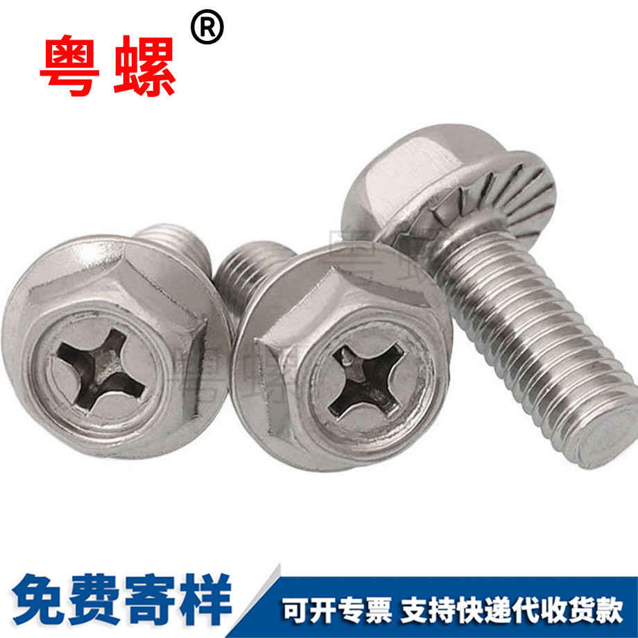 供应十字漯河法兰螺栓