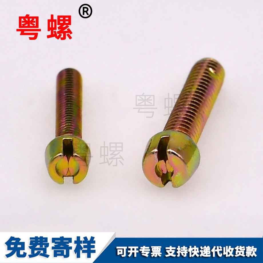 加工一字槽压点螺钉