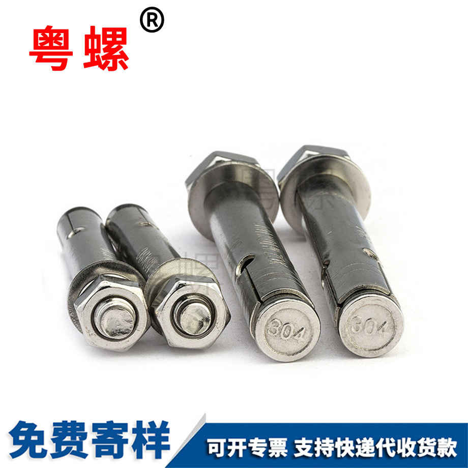云阳膨胀螺丝