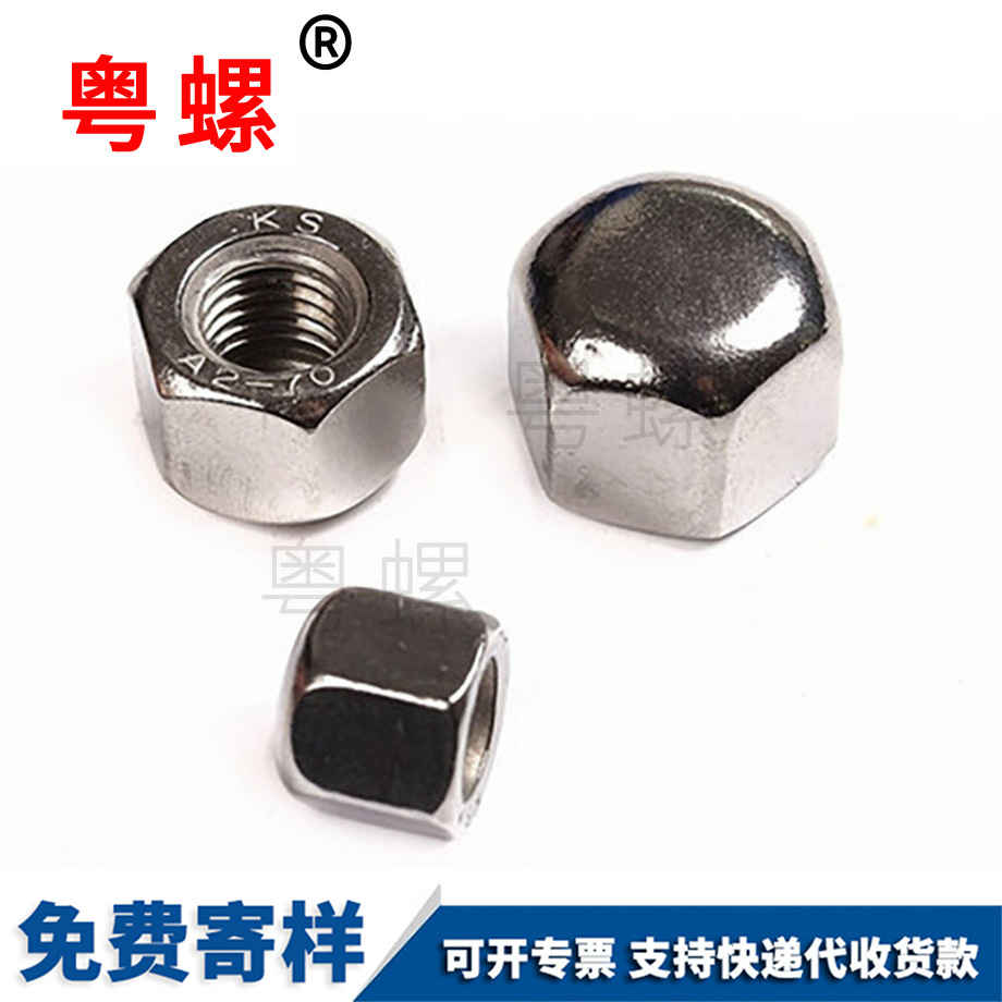 迪庆矮型迪庆六角迪庆盖型螺母