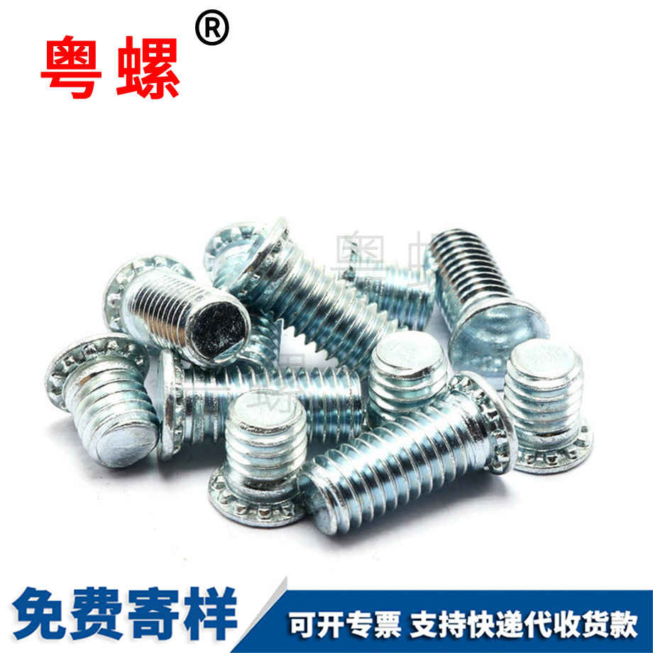 南宁压铆螺钉
