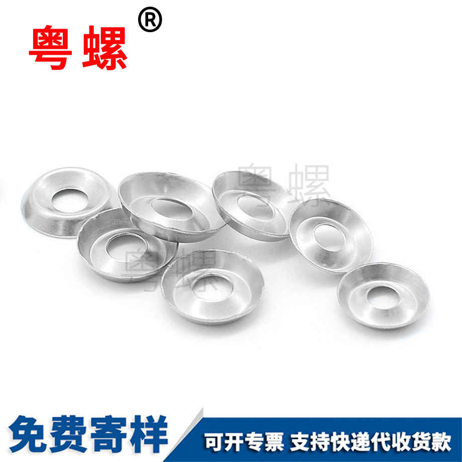 丽江凹凸垫圈