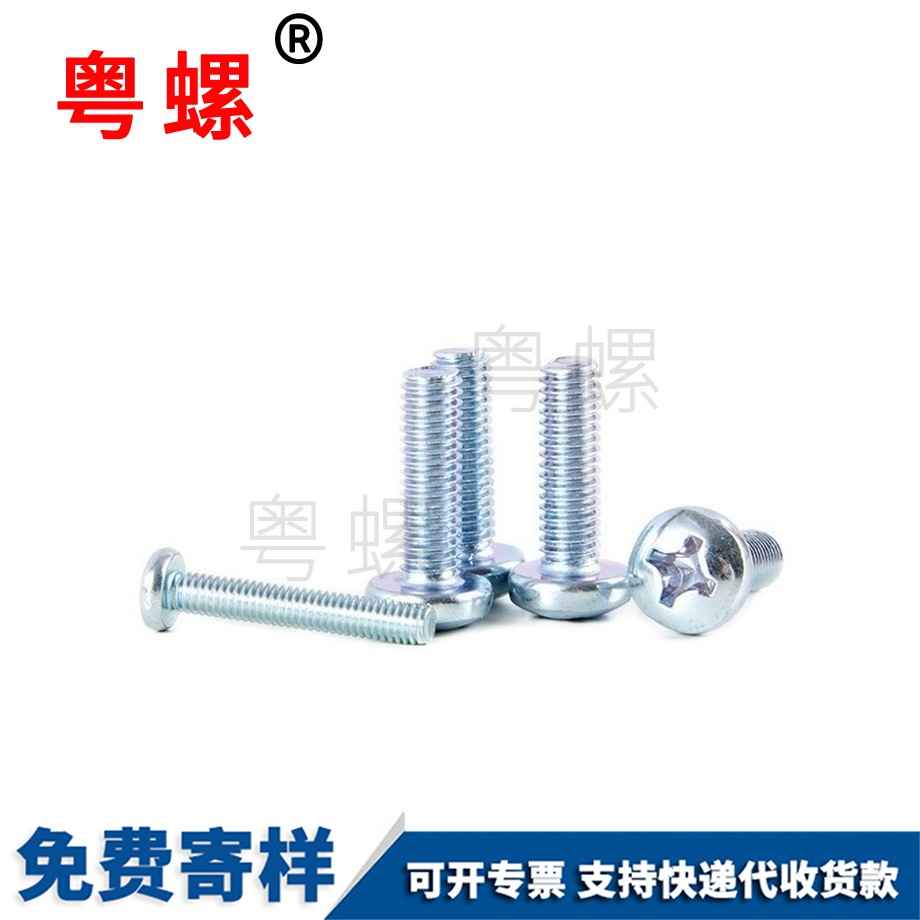 供应十字江西盘头螺丝