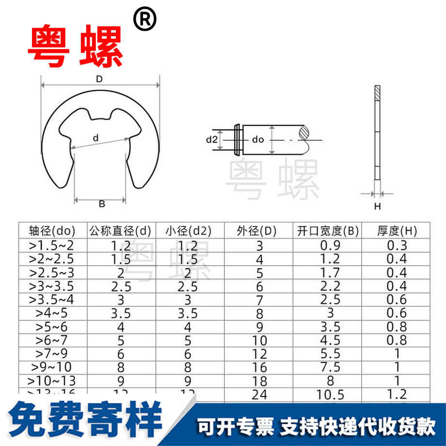 供应碳钢轴承E型安庆卡簧
