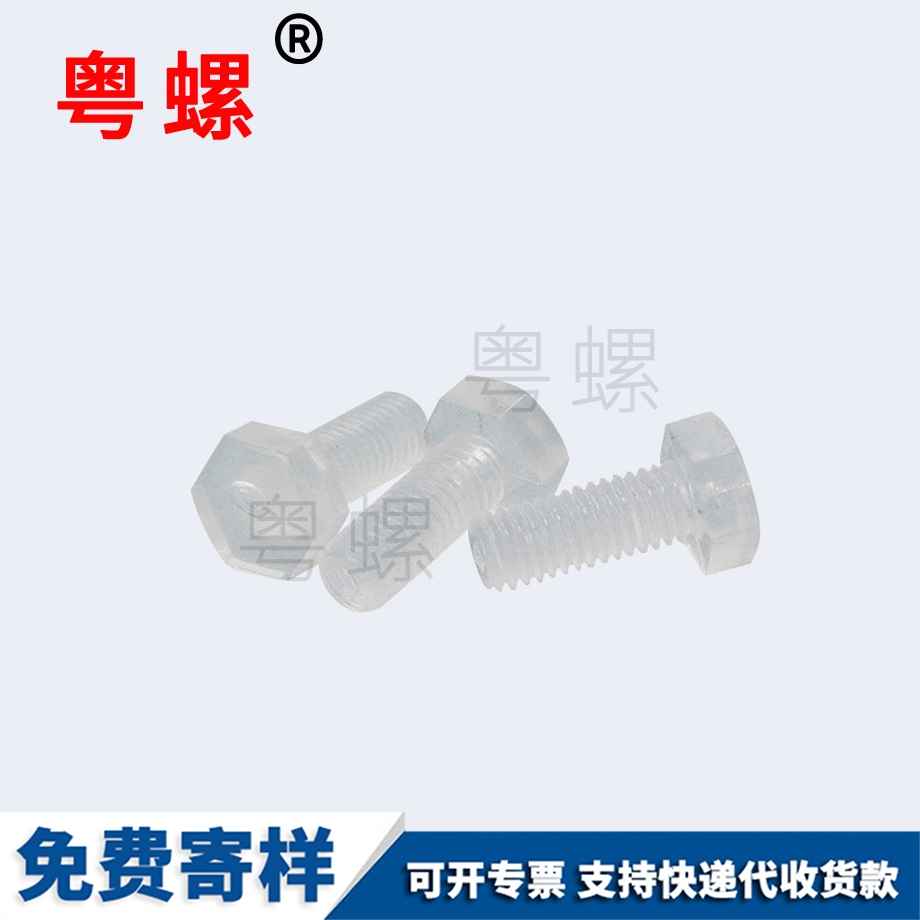 周口透明螺丝
