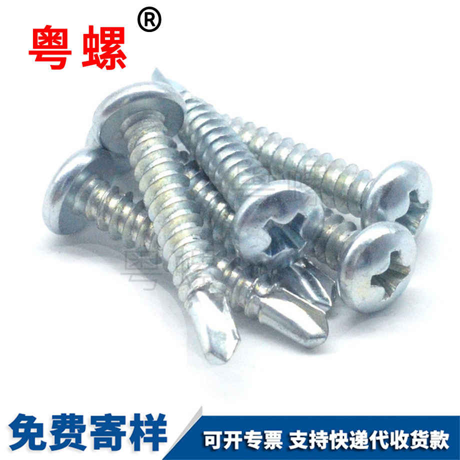松江盘头燕尾螺丝