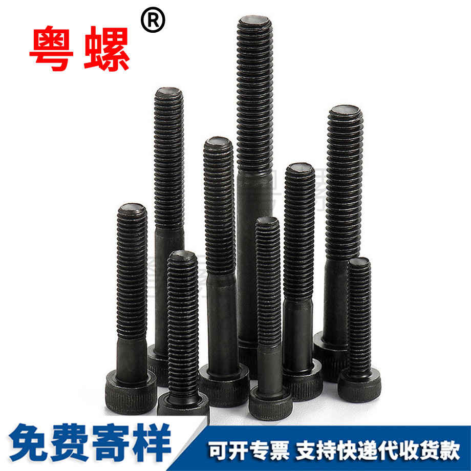 渝中半牙螺丝