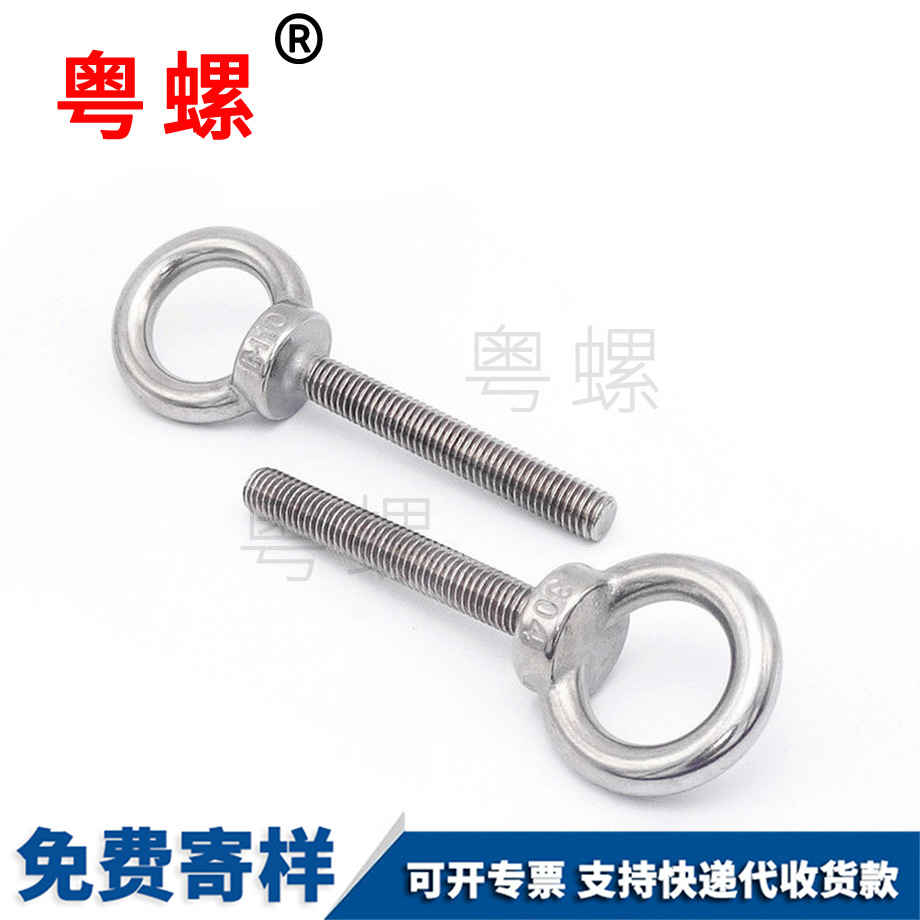 内蒙古吊环螺丝