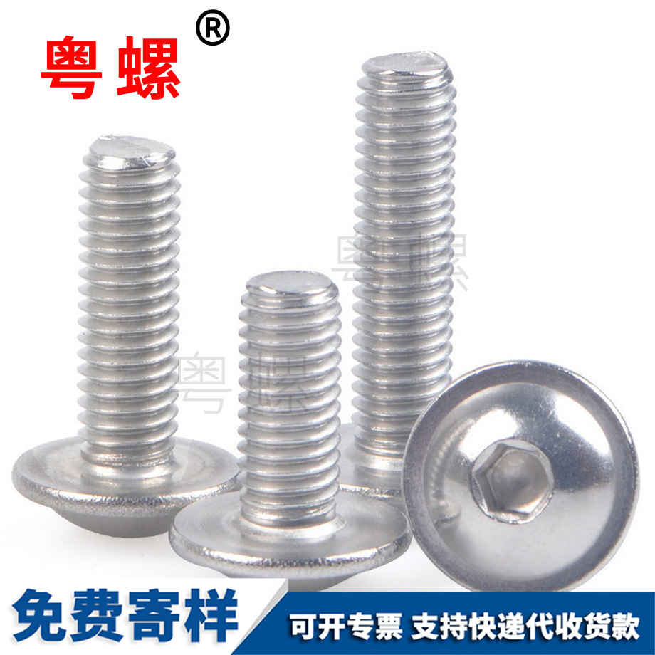 半圆头屯昌带垫内屯昌六角螺丝