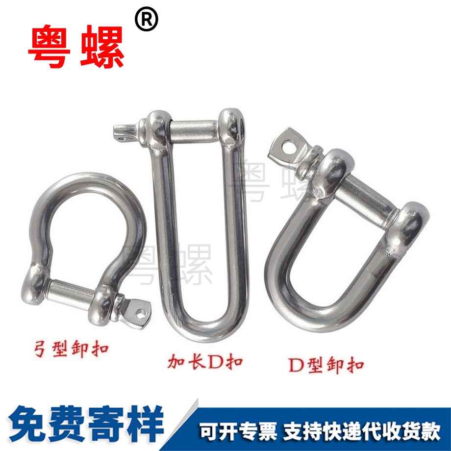 生产D型卸扣