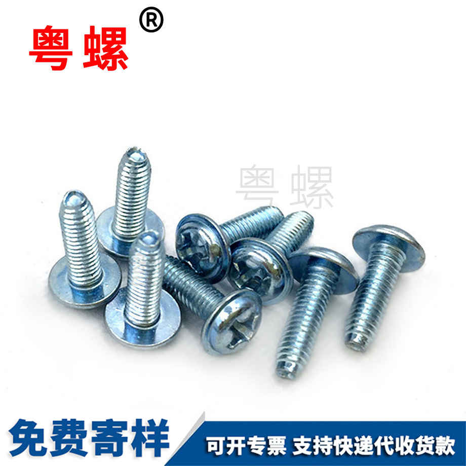 自带垫武清三角牙自攻武清螺丝钉
