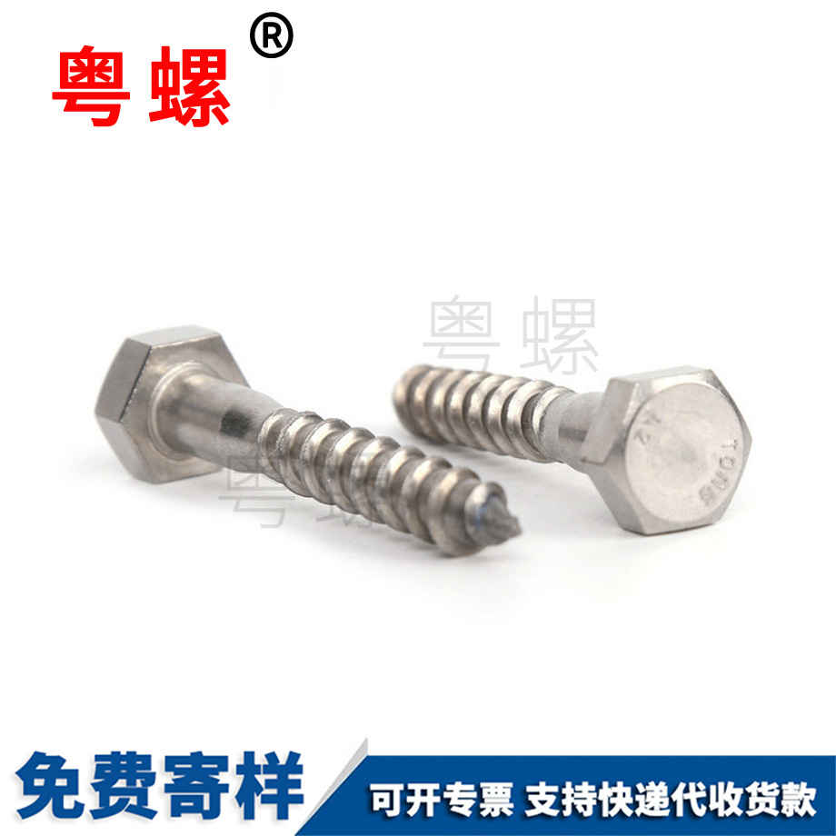 DIN571大理外六角自攻大理木牙螺丝