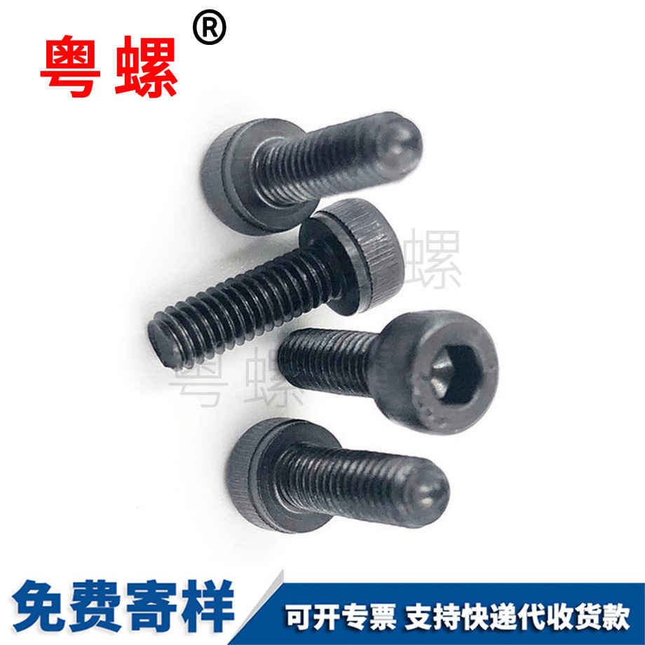黔南内六角黔南圆柱头螺钉