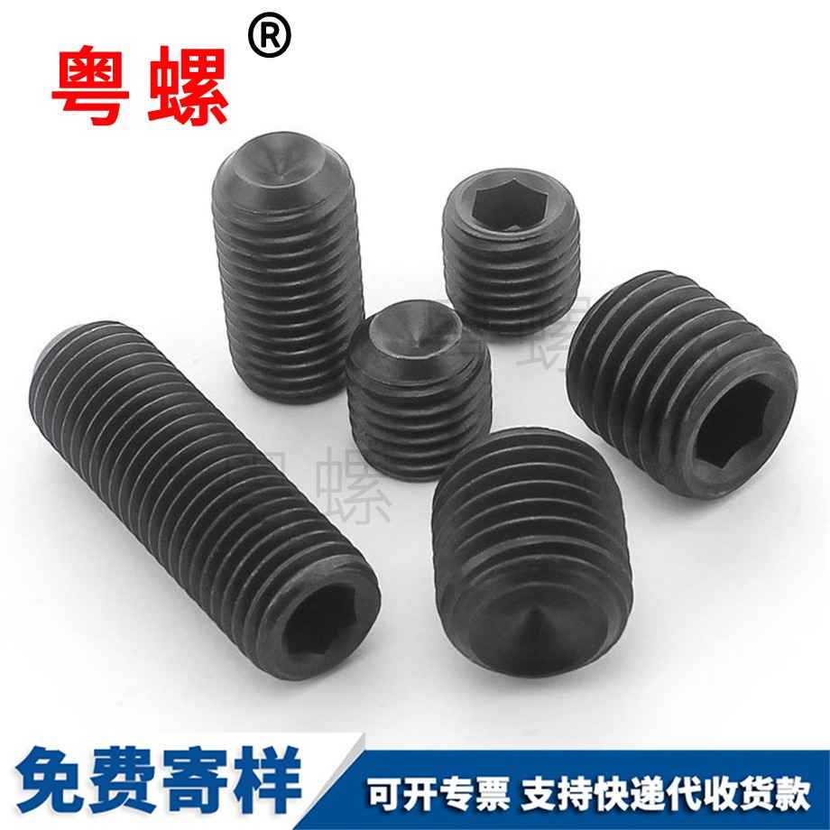 黔南细牙黔南紧定螺钉