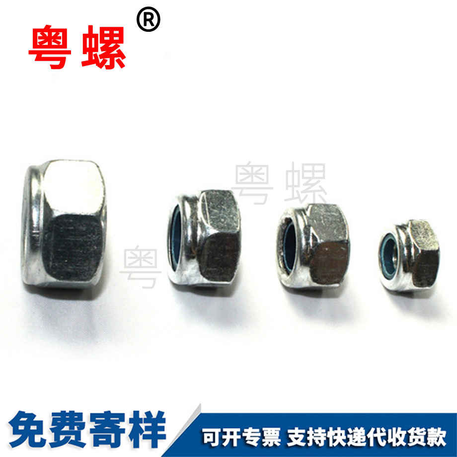锁紧