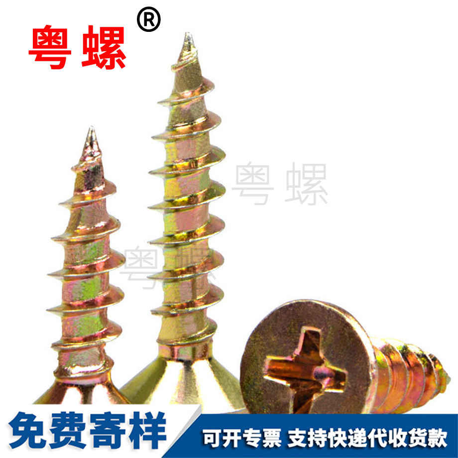 供应加硬周口自攻螺丝