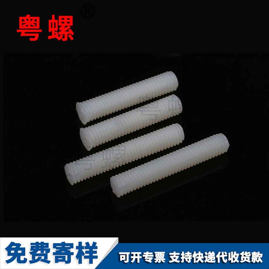 PA66尼龙塑料