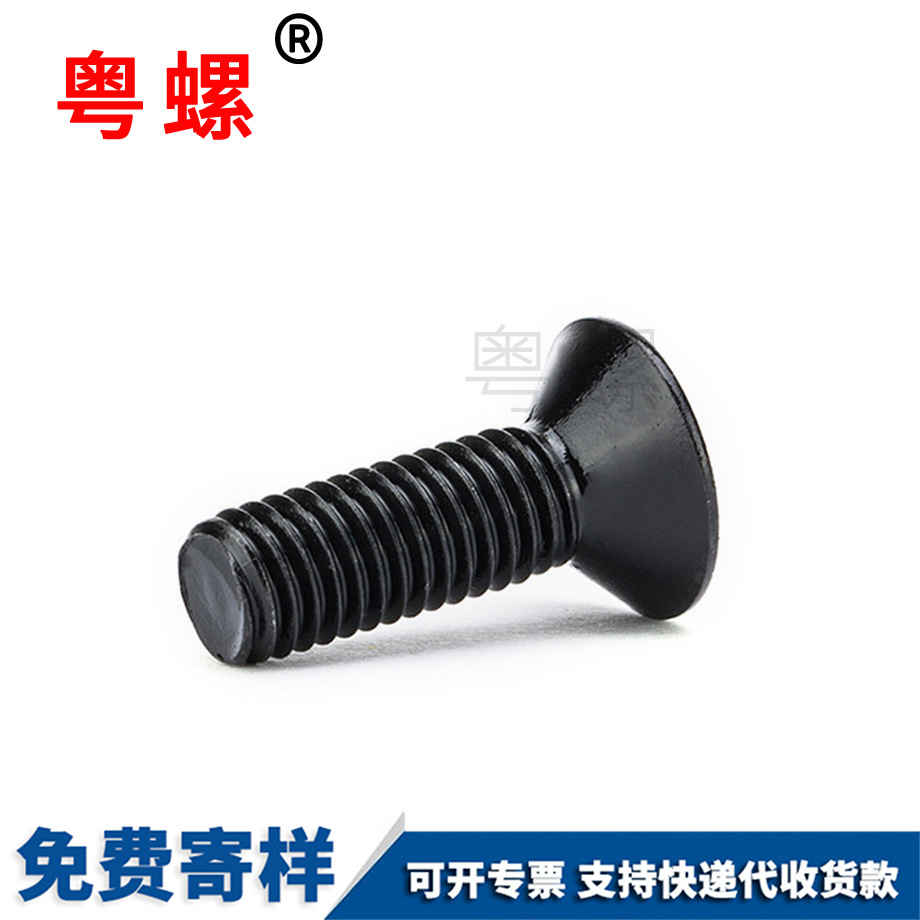 加工碳钢10.9级