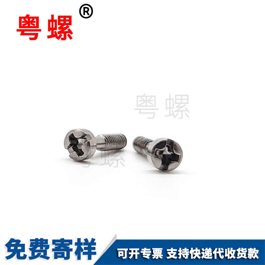 琼海不脱出螺钉