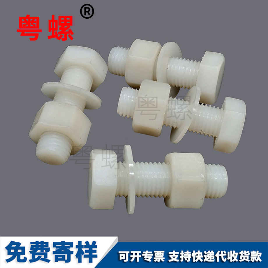 定做塑料邵阳尼龙螺丝