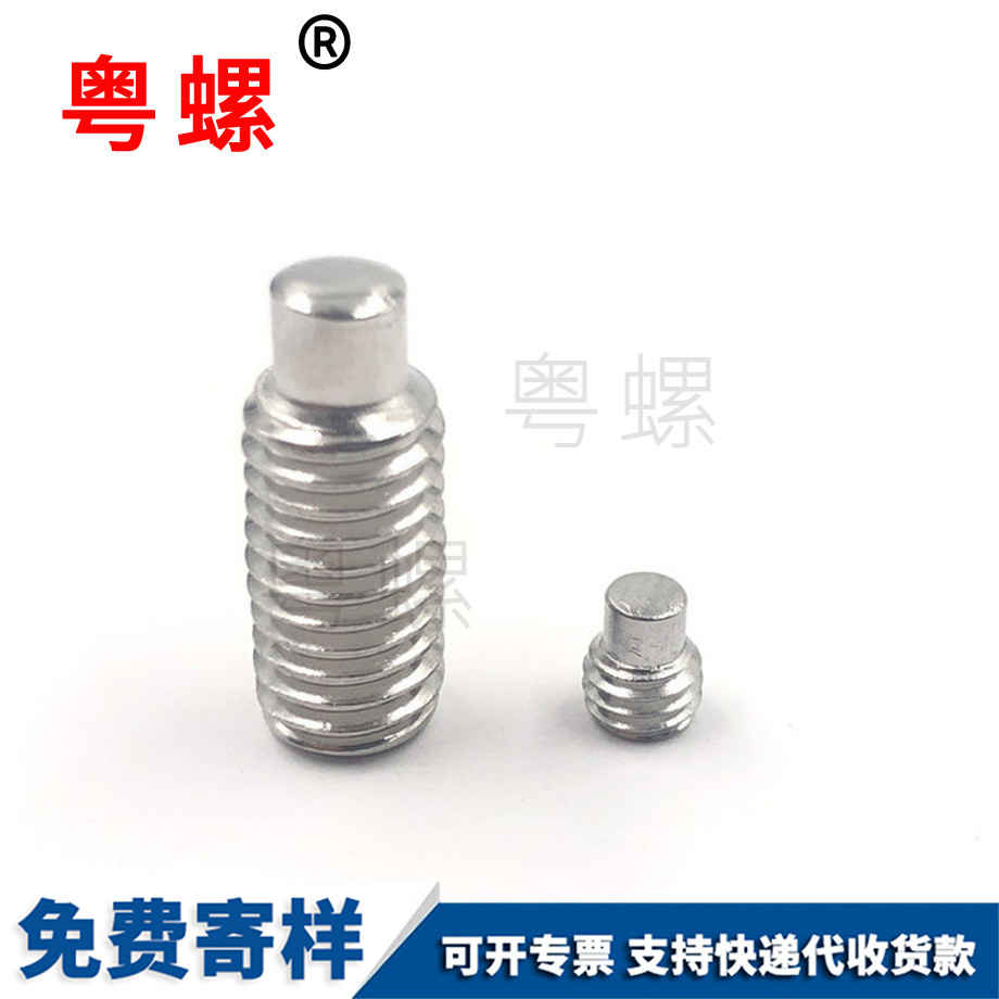 黔南凸端黔南紧定螺钉