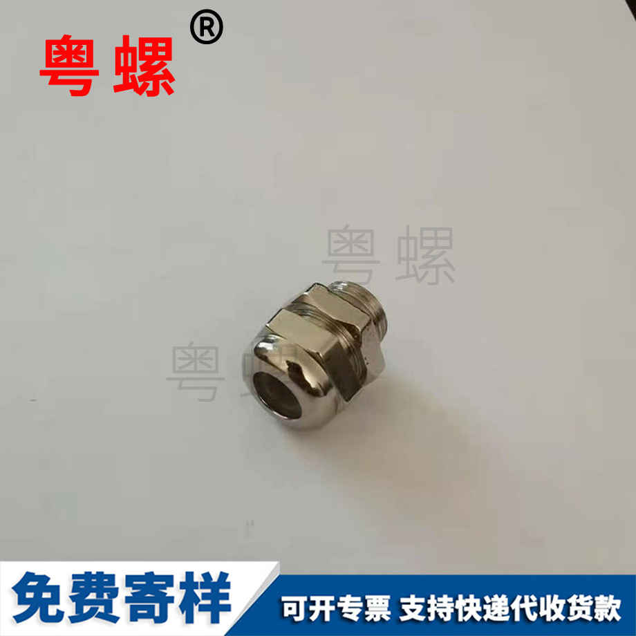 灯具防水接头