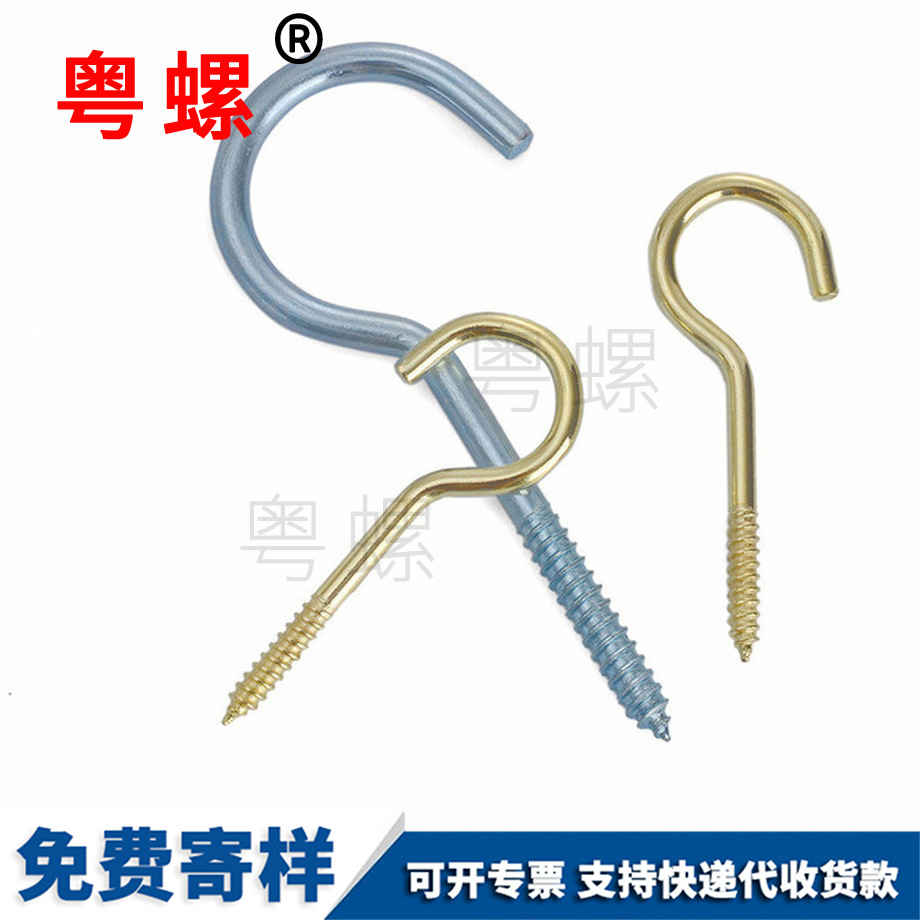 秀山灯钩自攻钩子螺丝