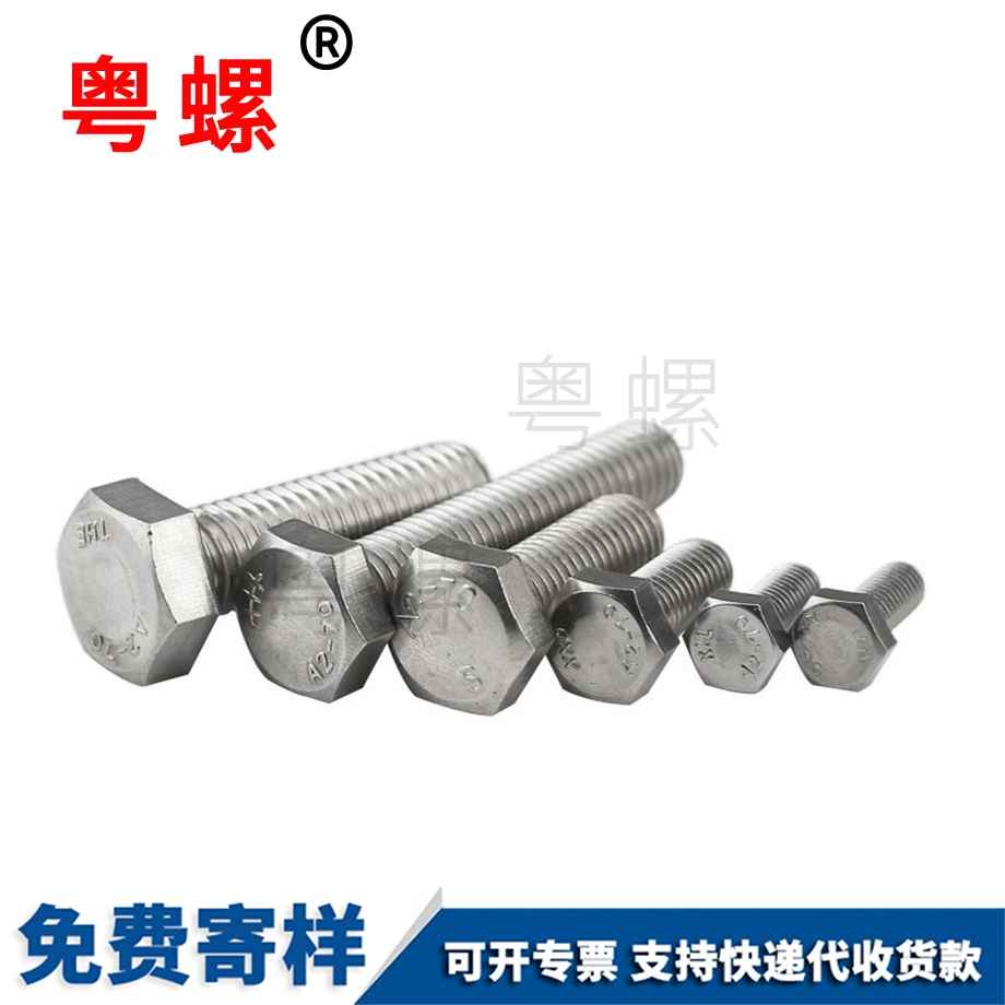 订制南宁外南宁六角螺丝