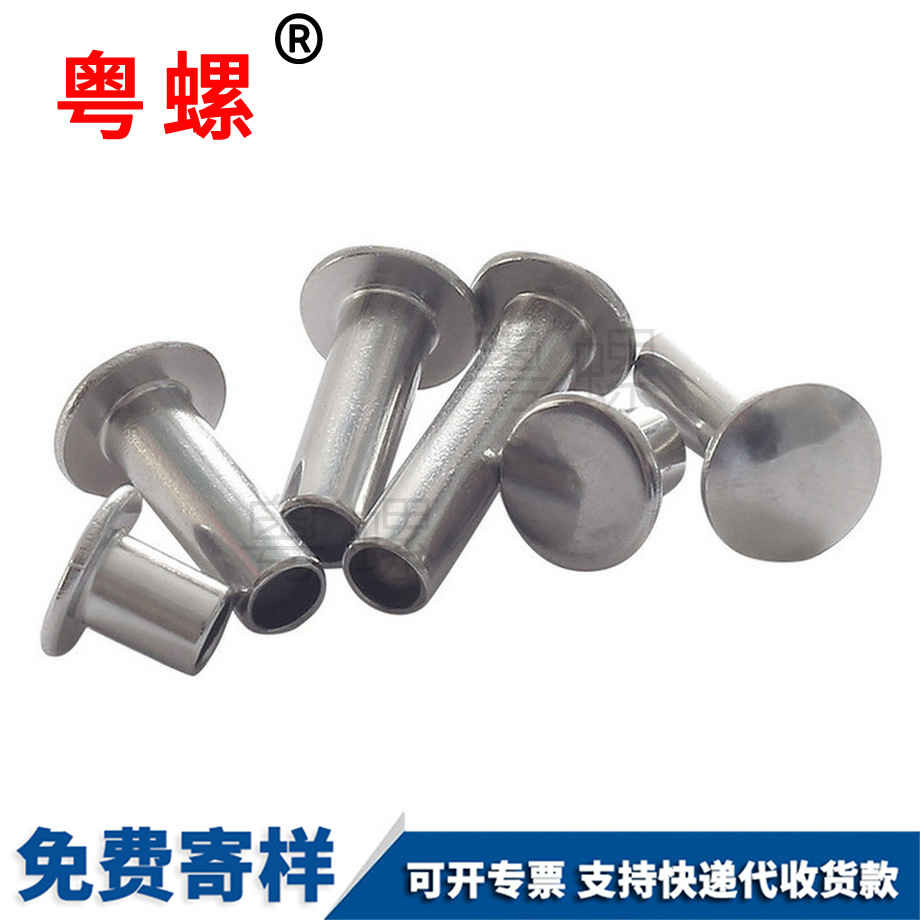 加工半临沂空心铆钉