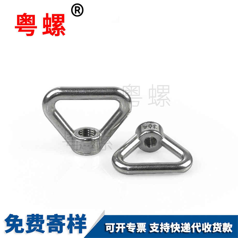 铁门关环形螺母