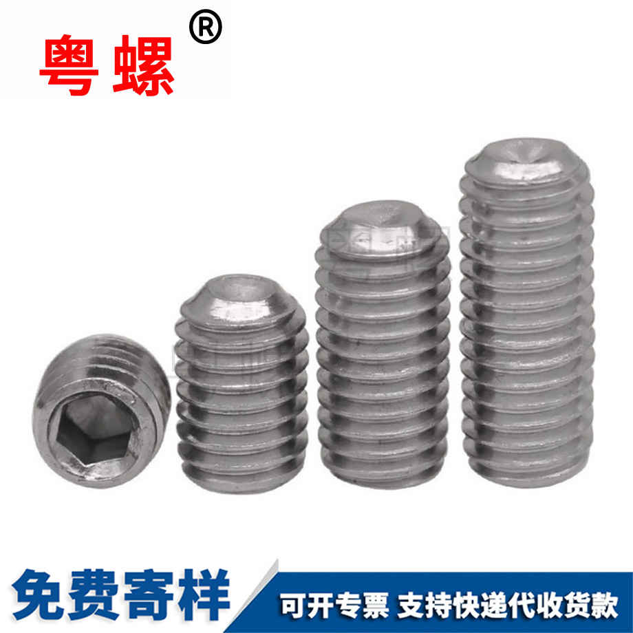 船营船营凹端紧定船营机米螺丝