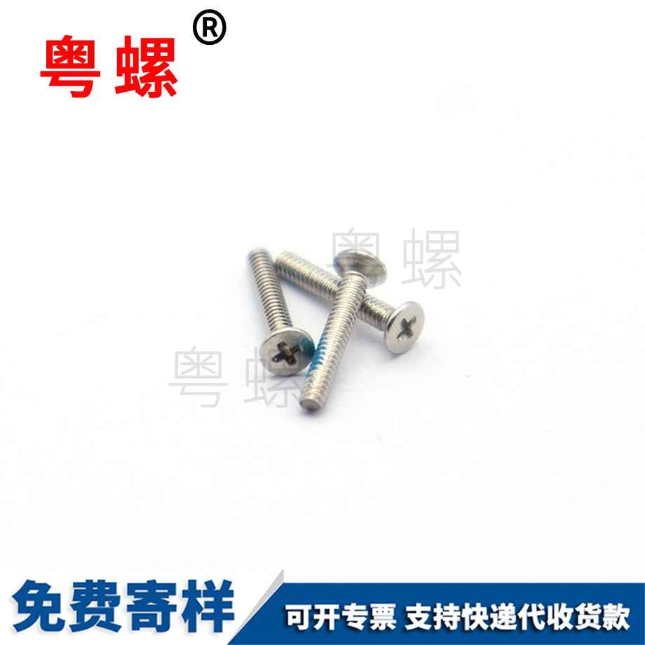 巴彦淖尔电子通讯螺丝