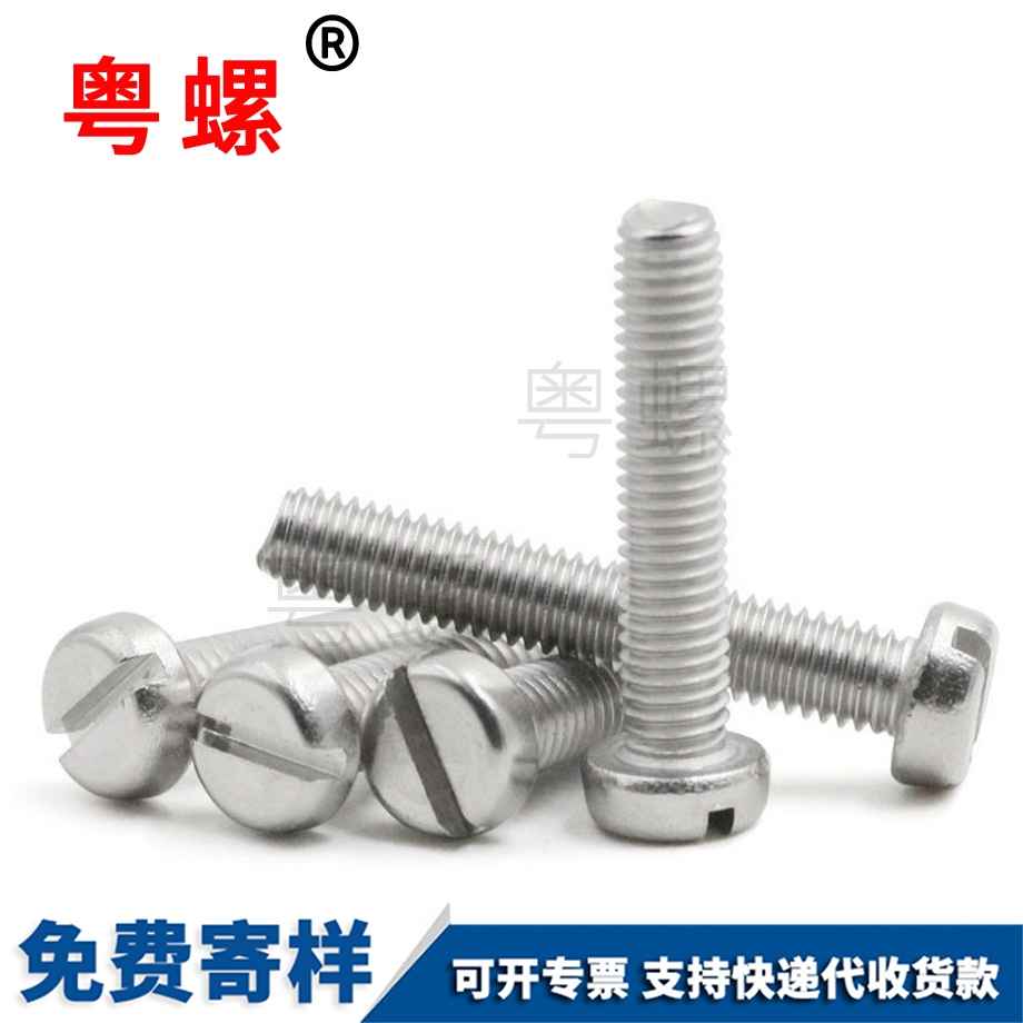 迪庆GB65圆柱头迪庆开槽螺丝