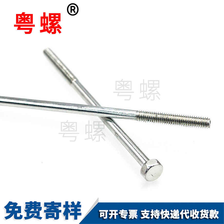 定做DIN7964镀镍