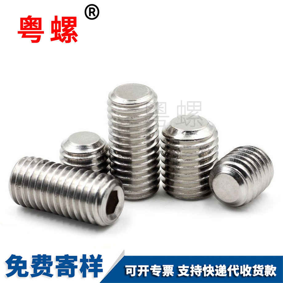 丽水无头丽水机米螺丝