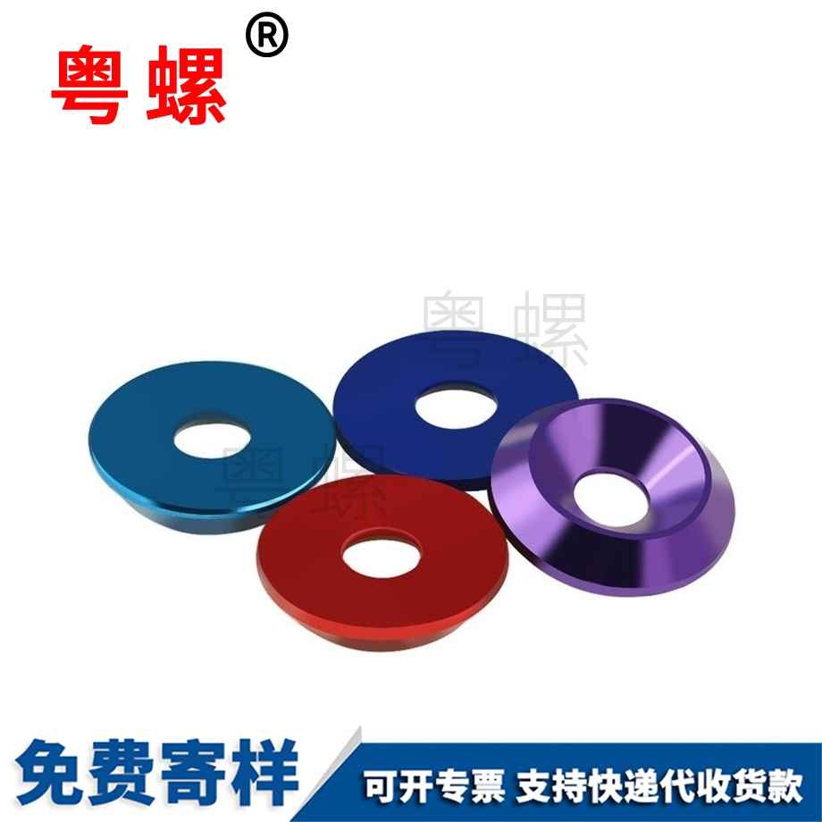 订做锥形铝合金迪庆垫片