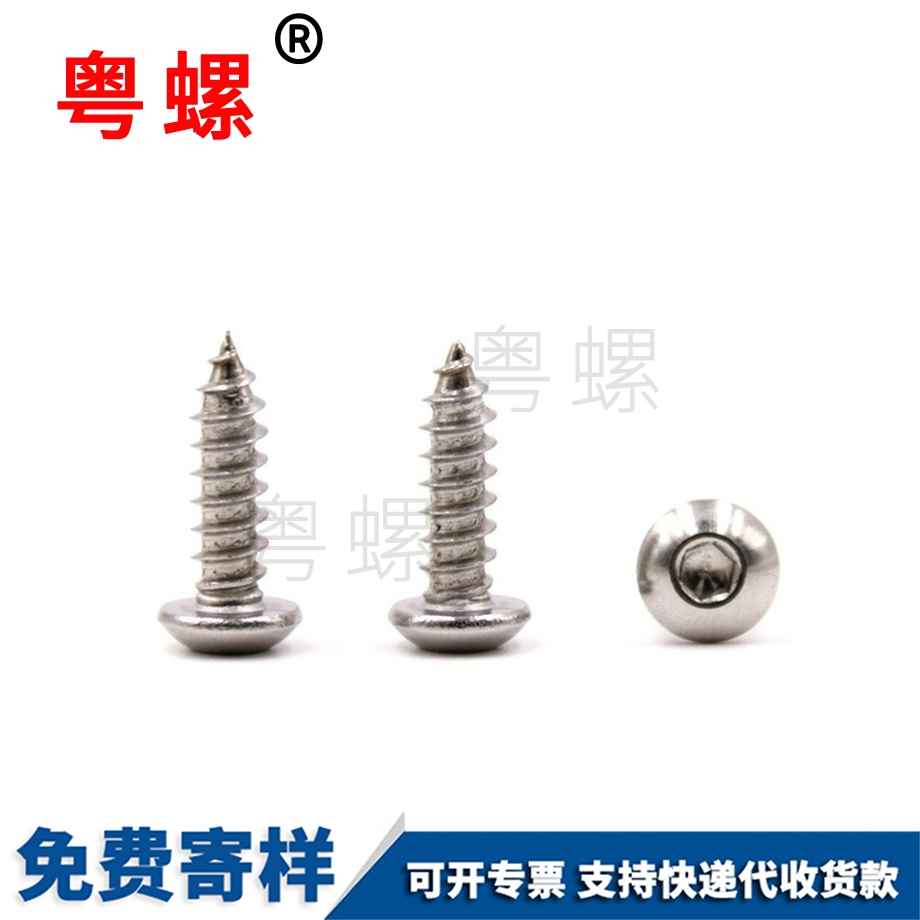 开州自攻螺丝