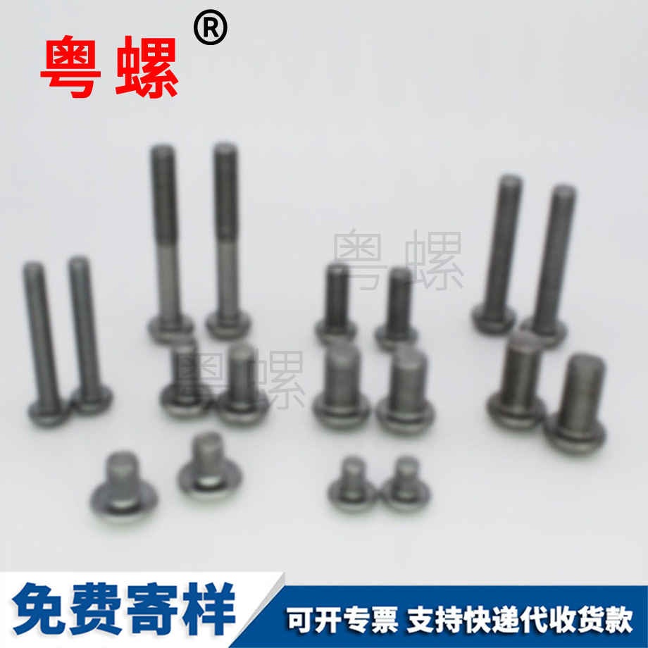 綦江内六角细杆螺丝