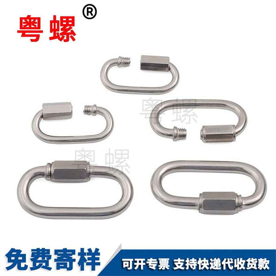 连接环跑道扣