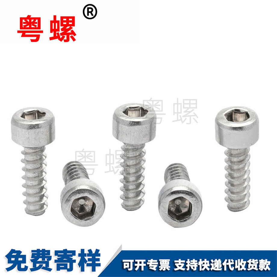 抚顺螺丝钉