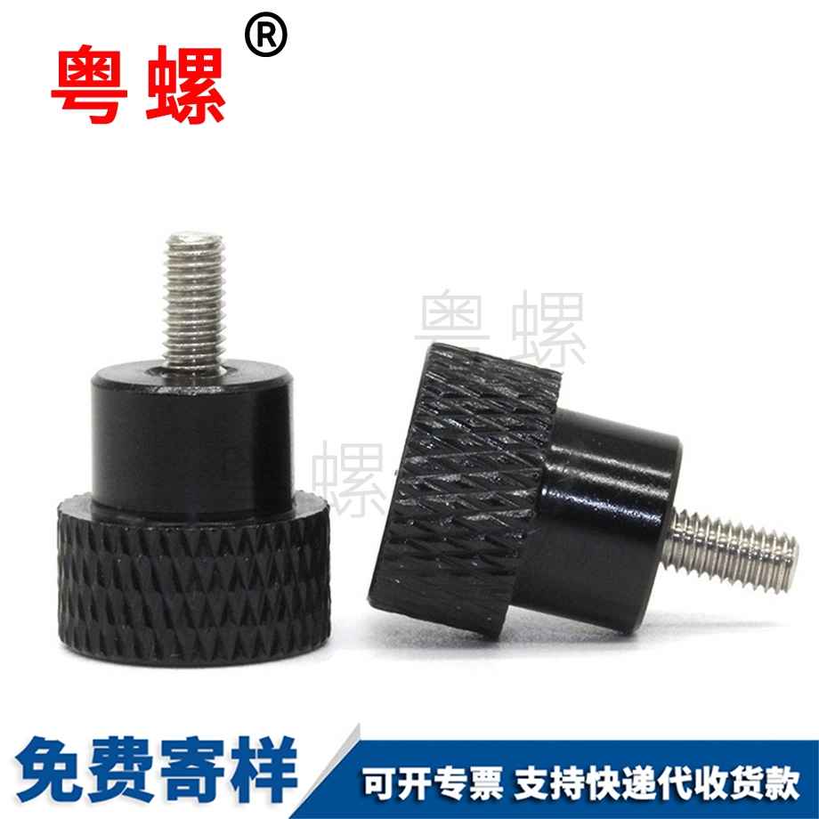 包头塑料头旋扭螺丝
