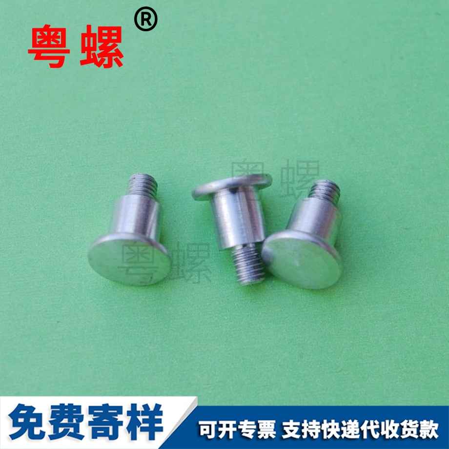 普洱圆头普洱手拧螺丝