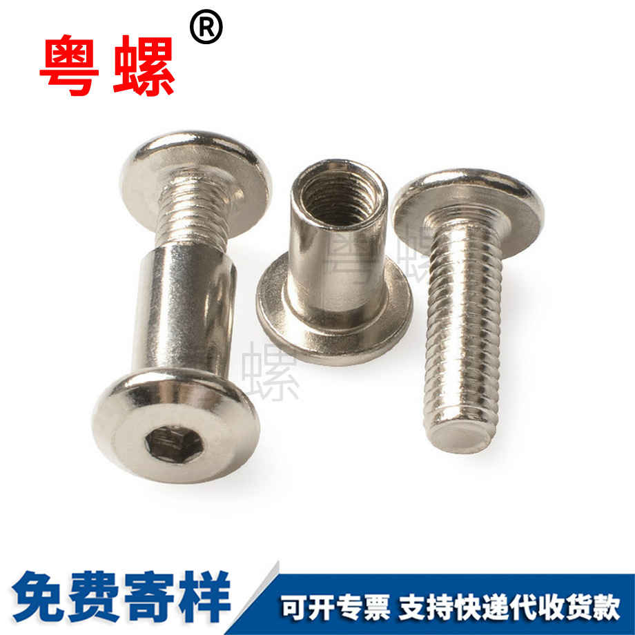 普洱夹板螺丝
