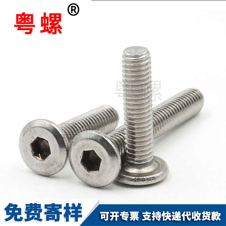 赤峰家具螺丝
