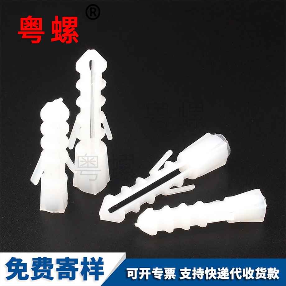 批发膨胀管琼海塑料螺丝